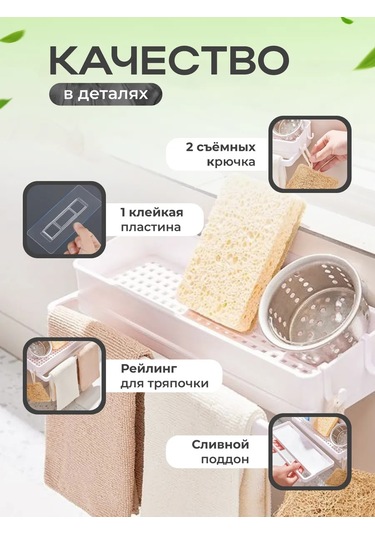 Vkarman Duvara Monte Edilebilir, Kendinden Yapışkanlı Mutfak Lavabo Düzenleyicis 420675338 Beyaz