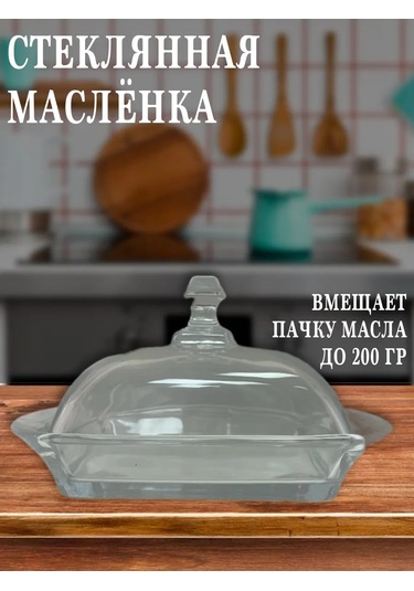 Hoztovar Tereyağı İçin Kapaklı Cam Yağlık 279917793 Beyaz