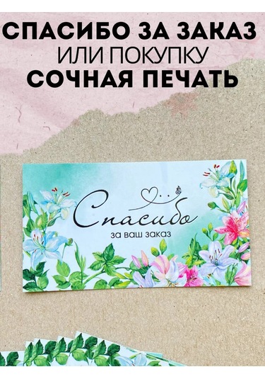 Kriart Mini Teşekkür Kartları - Siparişiniz Ve Alışverişiniz İçin 217272216