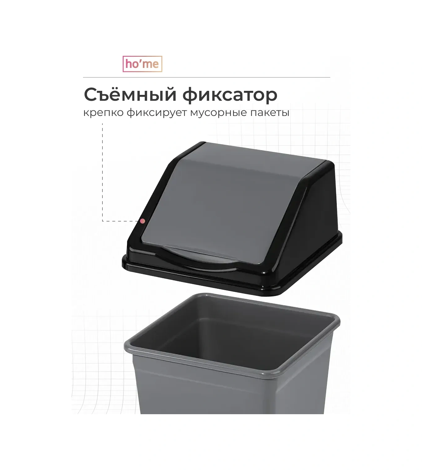 Ho'me 16 Litrelik Kare Şekilli Hareketli Kapaklı Çöp Kovası 481716588 Grafit