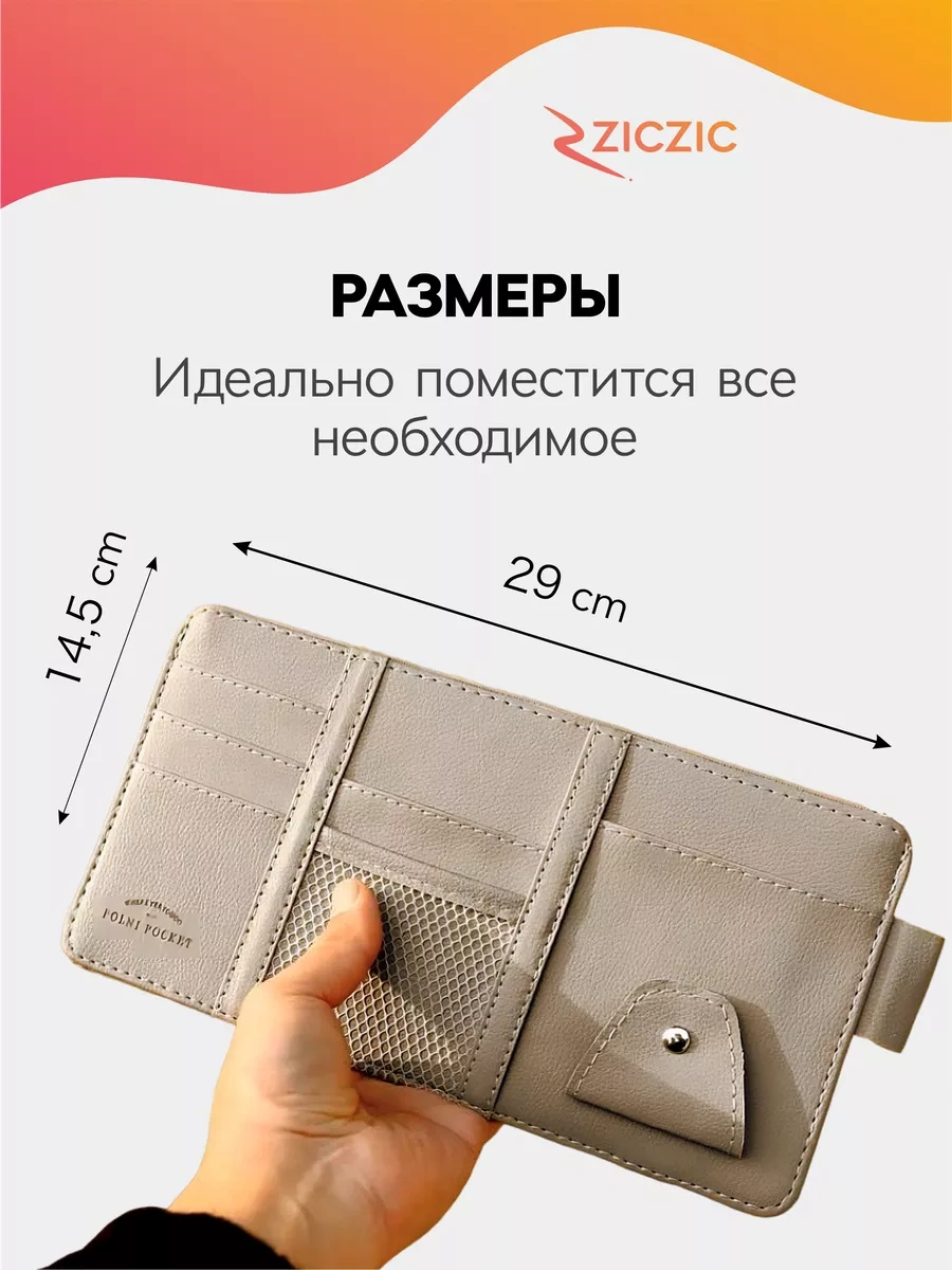 Ziczic Güneşliği İçin Otomobil Organizatörü 163686654