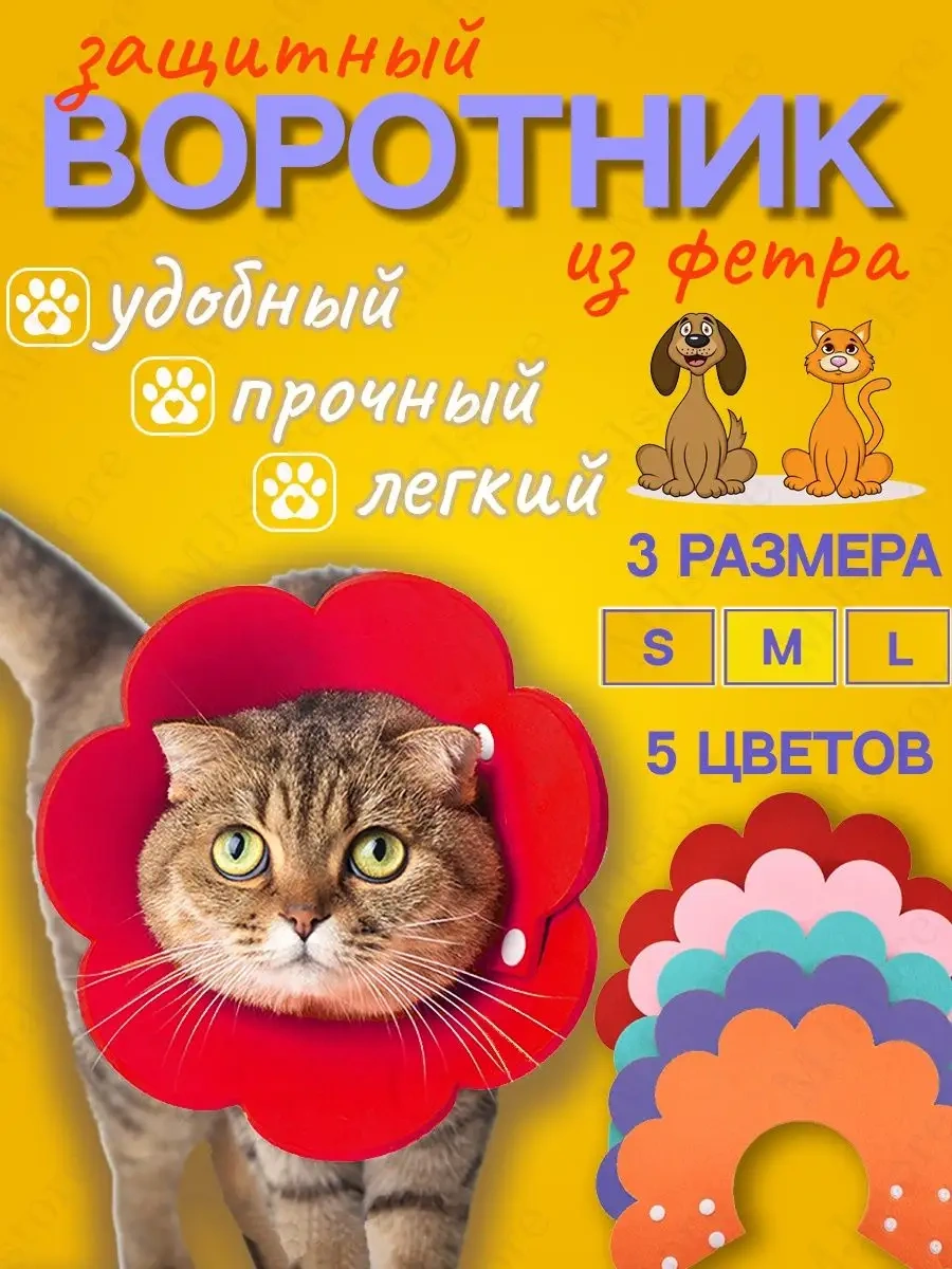 Mjstore139 Kediler Ve Köpekler İçin Koruyucu Yumuşak Konik Yaka 155708314