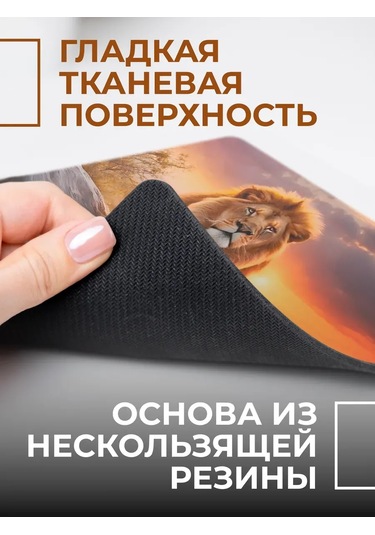 Posuta Mouse Oyunu İçin Oyun Örtüsü Küçük Aslan 387663969