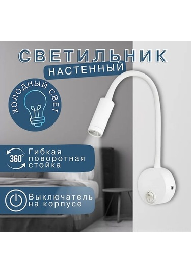 Yulong Geeroyoo 3w Led Duvar Lambası - Esnek Anahtarlı Alüminyum Siyah