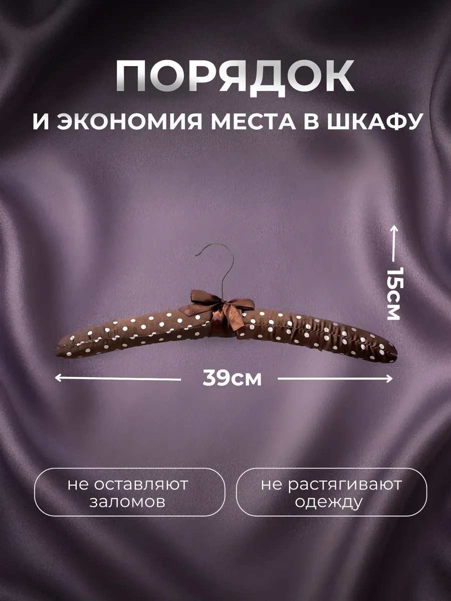 Homy Mood Yumuşak Saten Elbise Askıları Seti, 5 Adet 57477153 Kahverengi