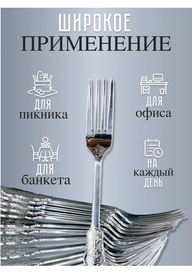 Bursa Pazari Tek Kullanımlık Plastik Çatallar 18 Adet 184589204 Diğer