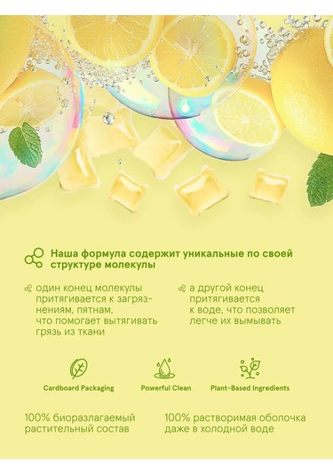 Jungle Story Limon Ve Nane Aromalı 53 Adet Biyolojik Öğütülebilir Çamaşır Kapsülleri 185248380 Diğer