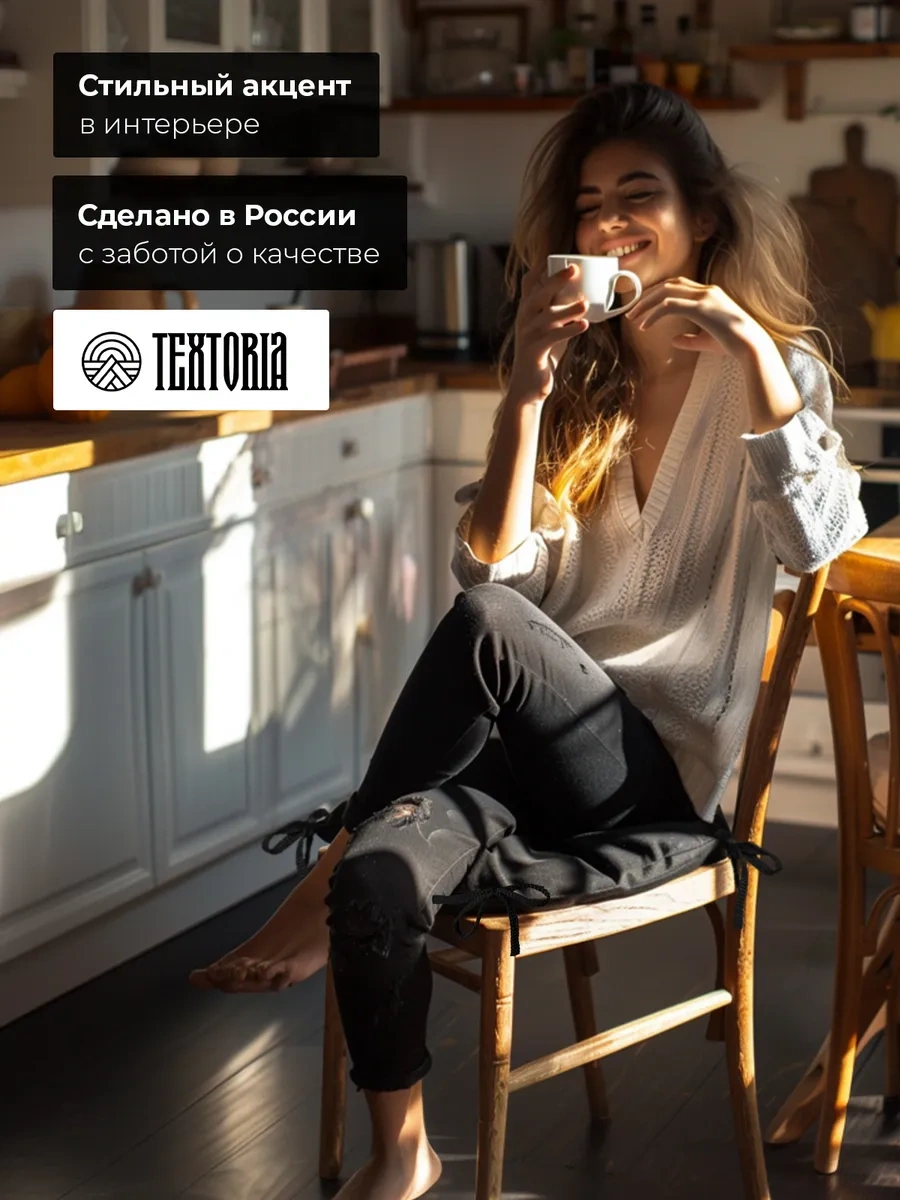 Textoria Sandalye Minderi 332447748 Siyah