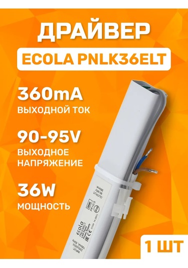 Ecola Pnlk36elt Led Aydınlatma Armatürleri İçin Sürücü, 1 Adet. 249120877