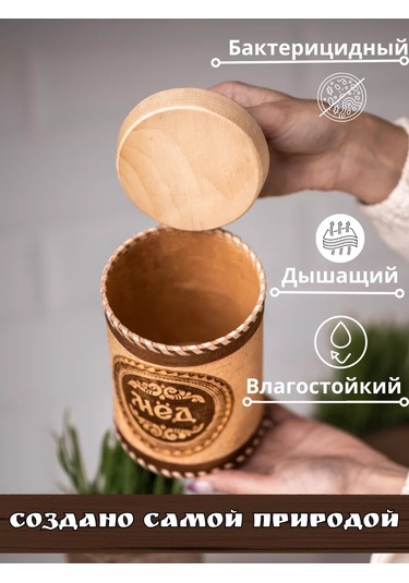 Staratel' Bal İçin Ahşap Bal Varisi 1000 Ml 178244533 Bej