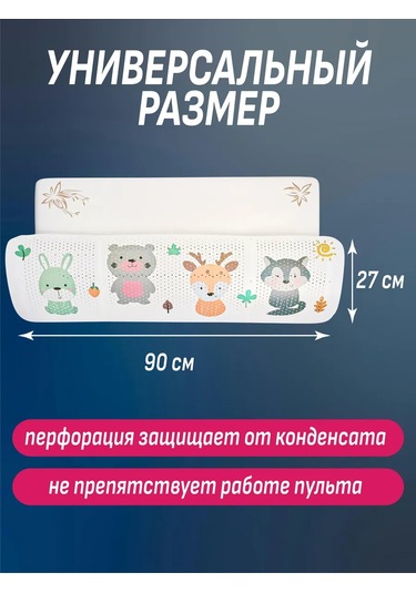 Topperr Klima İçin Koruyucu Ekran 158712142 Beyaz