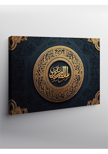 Kanvas Tablo La İlahe İllallah İslami Hat Sanatı