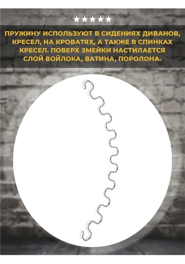 Lamel66 Koltuk İçin 540 Mm Yılan Yay, 3 Adet 388094244 Gri