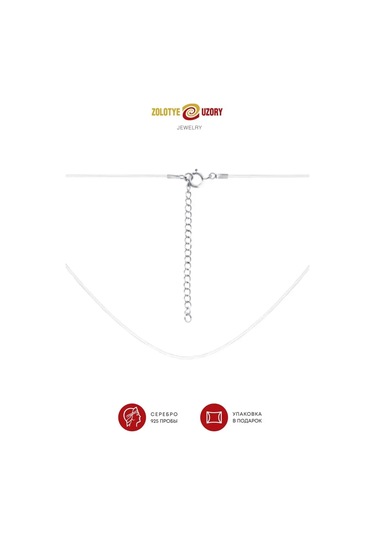 Zolotye Uzory Gümüş Kilitli Görünmez Mücevher Çizgisi 97170603 Gümüş