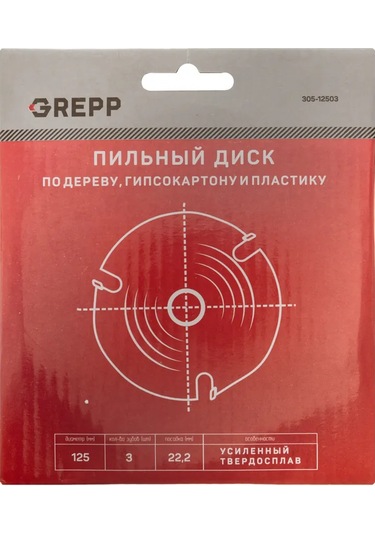 Grepp Ahşap, Alçıpan Ve Plastik İçin 125 Mm Kesme Diski 307660467