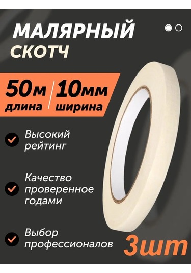 Rucodelie Boyacı Bandı Dar 10mm 3'lü 91195855