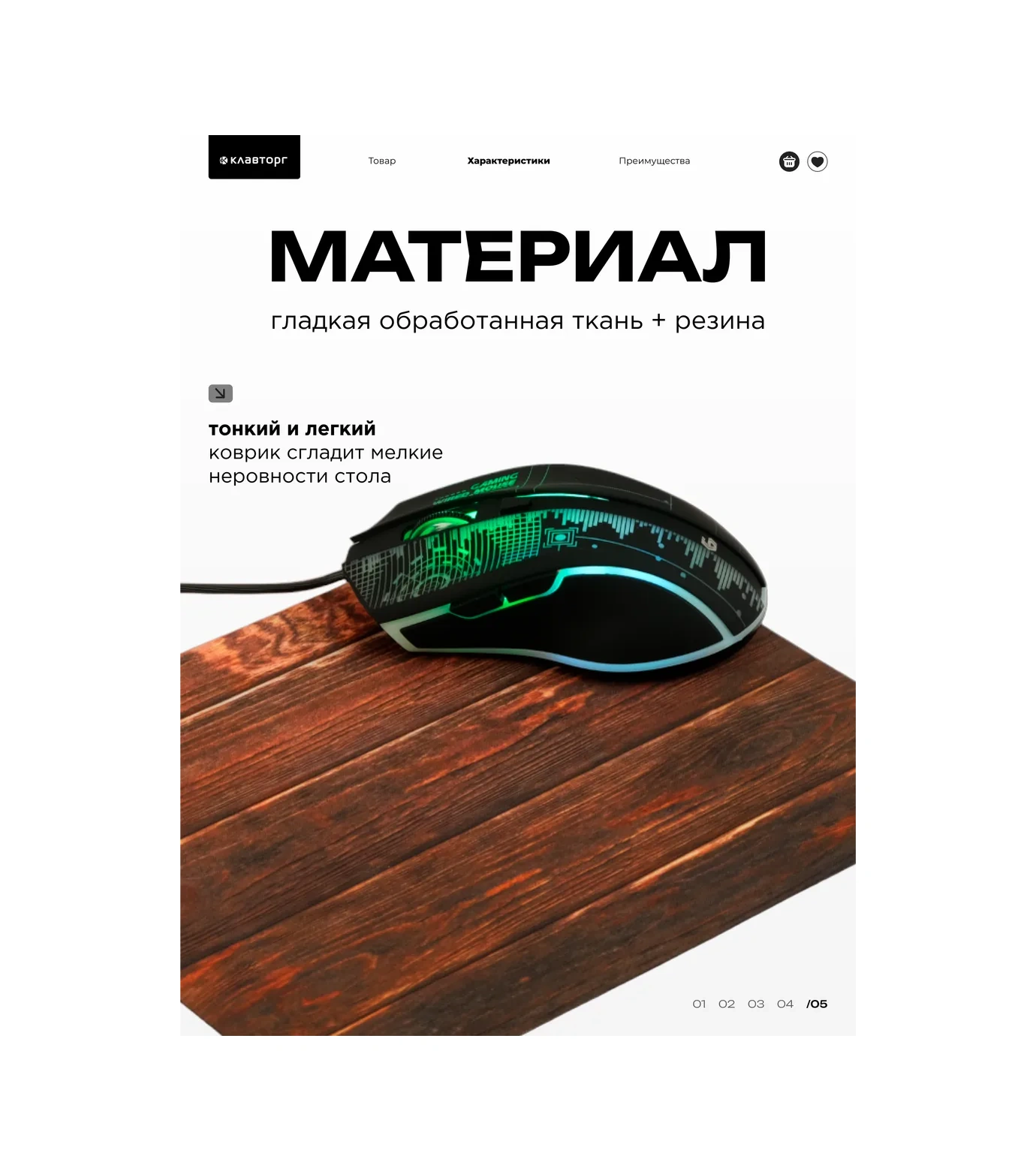 Gembırd Fare Oyunu Halısı 220x180x1mm 12620153