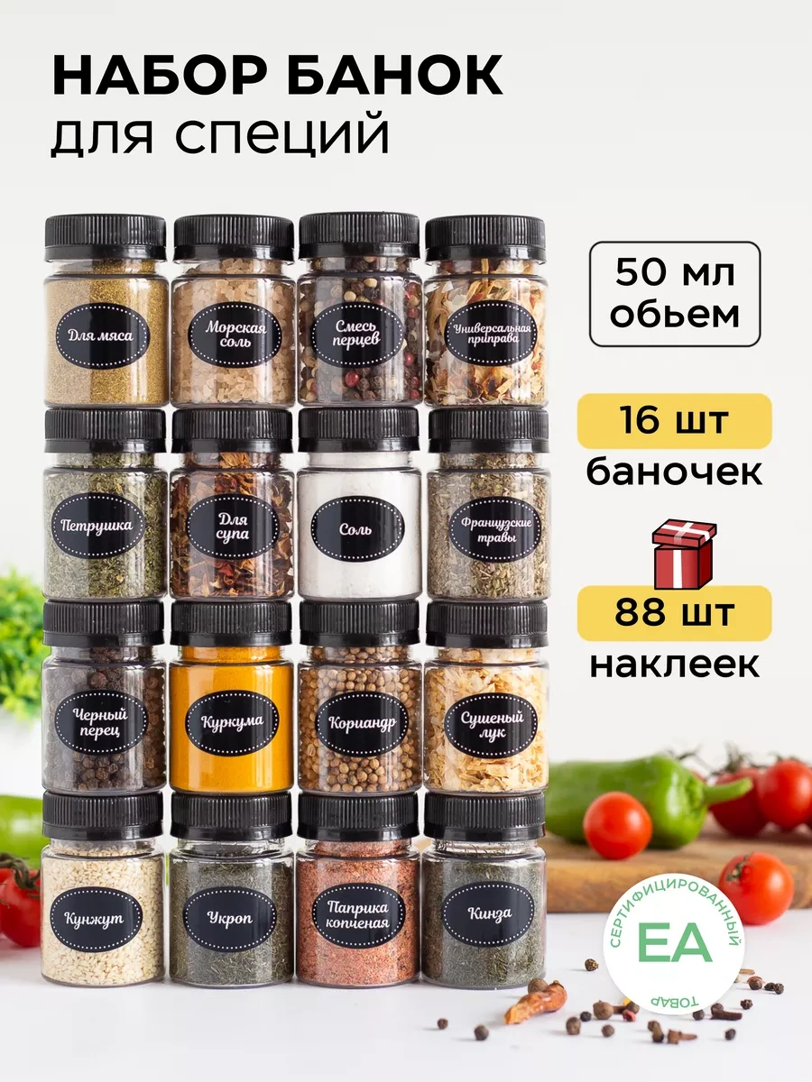 Crafy Baharat Kavanozları Ve Etiketler 270120898 Beyaz
