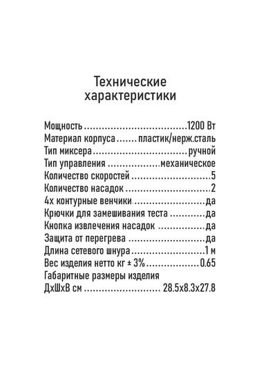 Stıngray ST-MX2017A 1200 W El Mikseri 238445802