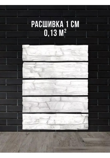 Rumolds Alçı Karo Kalıbı 142969275