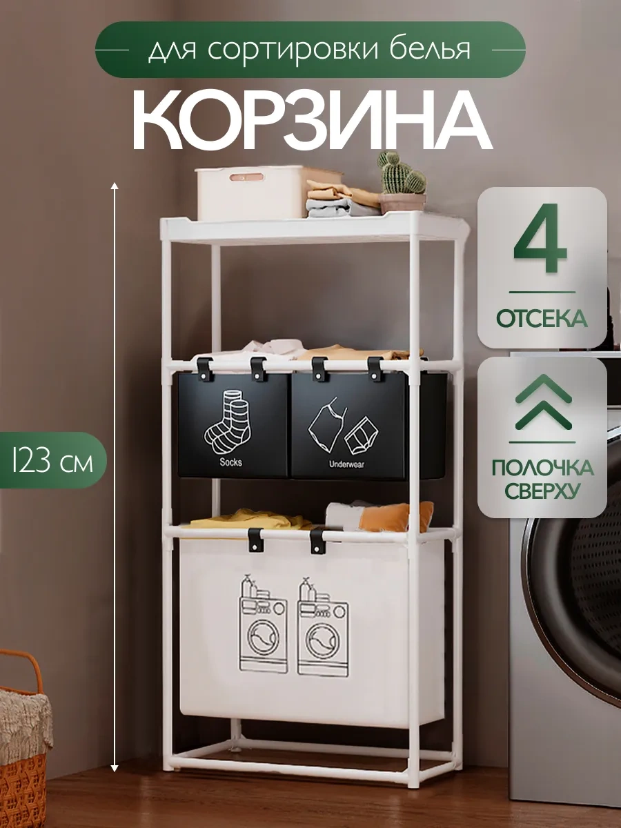 Oqqi Çamaşır Sepeti 379752990 Beyaz