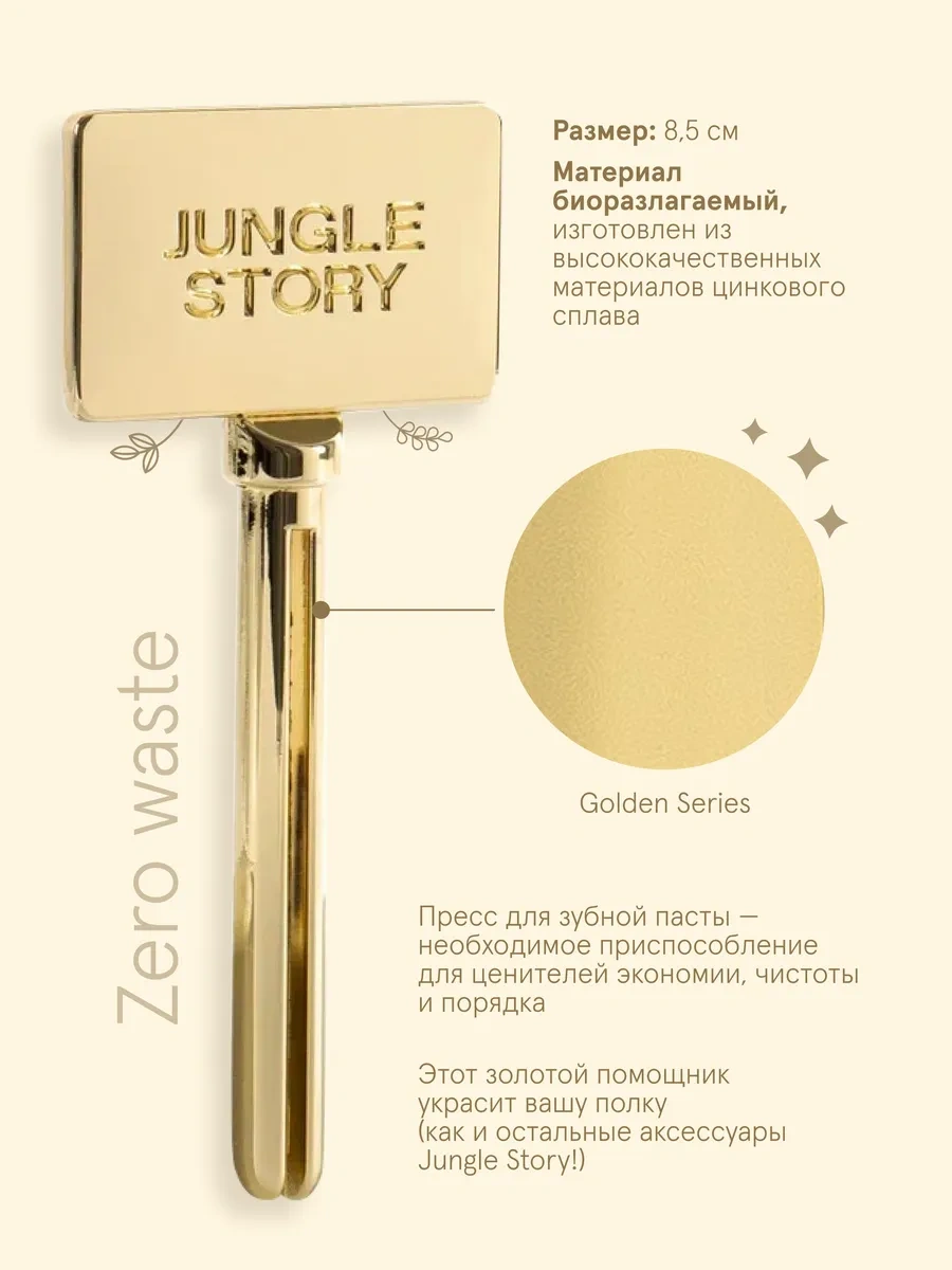 Jungle Story Silver/gold Diş Macunu Tüp Sıkıştırıcı 2 Adet 348597814 Gri