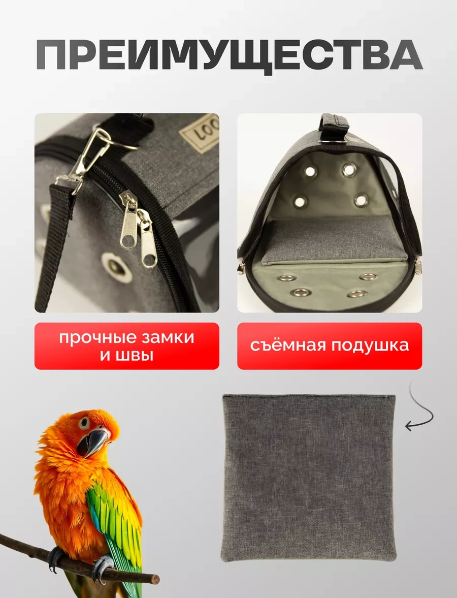 Loorı Kemirgenler Ve Kuşlar İçin Taşıyıcı Mini 25x21x16 165460967