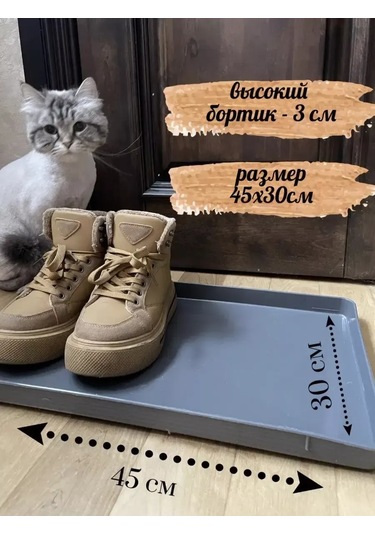 Botanikum Kenarlı Ayakkabılık, Ayakkabı Tepsiyatı, Ayakkabı Paspası 325090448 Fildişi