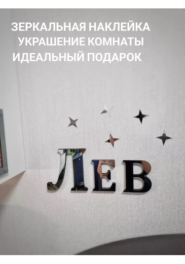 Be At Sweet Home Ayna Efektli İç Mekan Duvar Etiketi Aslan 191083866 Krom