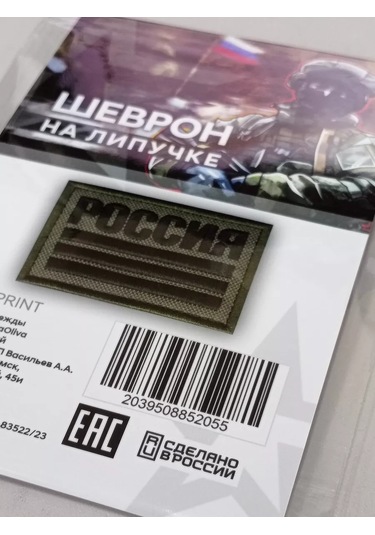 Foto Prınt Rusya Zeytin Yeşili Üç Renkli C Vitamini Şerit Kısa Bağlantı 210258277