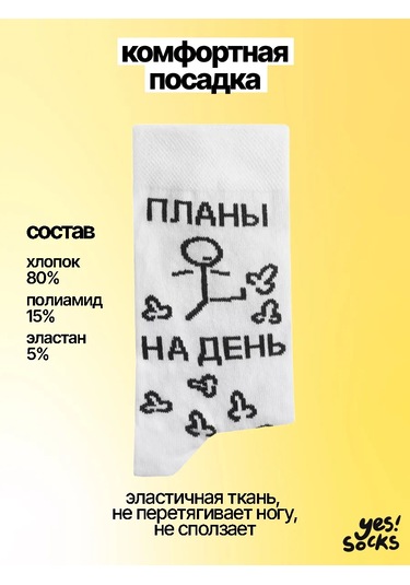 Yes Socks Günlük Planlar Baskılı Yüksek Şık Çoraplar 27836496 Siyah