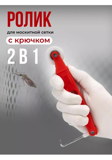 Ts Sivrisinek Teli İçin İp Sarım Rulosu 219502712 Diğer