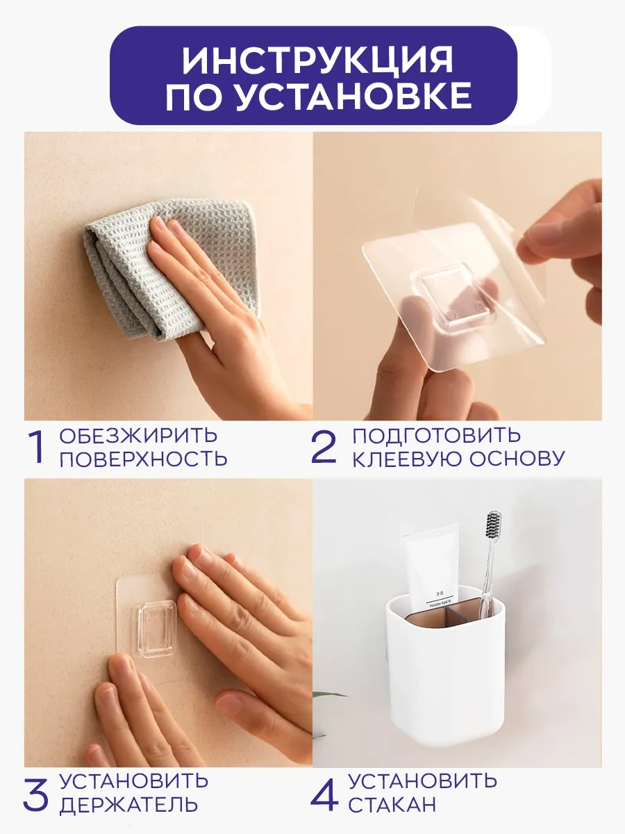 İort Diş Fırçası Ve Macunu İçin Duvar Tipi Bardak Tutucu 258138527 Beyaz