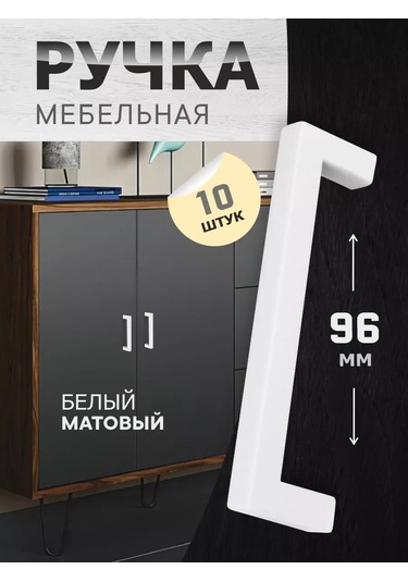 Metalheart Mobilya Kolu 96 Mm Set 10 Adet 203732798 Beyaz