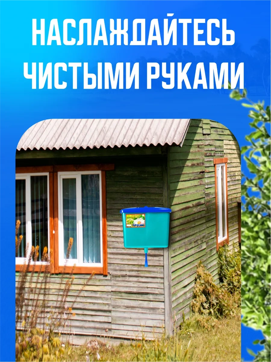 Bahçe Ve Yazlıklar İçin El Yıkama Lavabosu 436762792