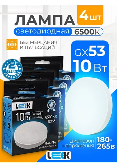 Leek Gx53 Led Ampuller 10w 6500k 4'lü Paket 345921291