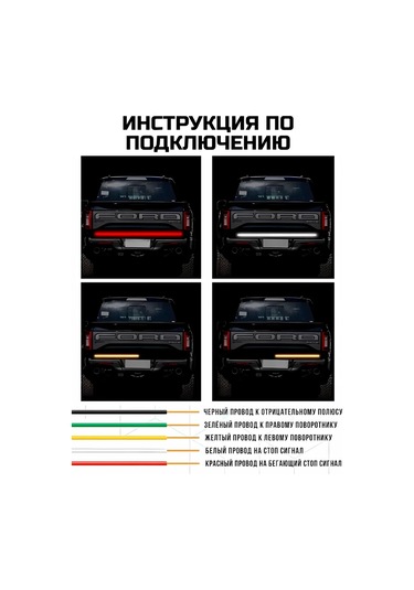 Autoglow 150 Cm Led Yürüyen Stop Lambası Bandı 305735775 Kırmızı