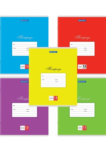Brauberg Okul İçin Kareli Defter 12 Sayfa 10'lu Set 317997898