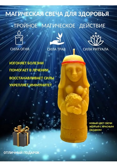 Svecnaa Masterskaa Magia Ogna Sağlık İçin Büyülü Mumlar 227762102 Gri