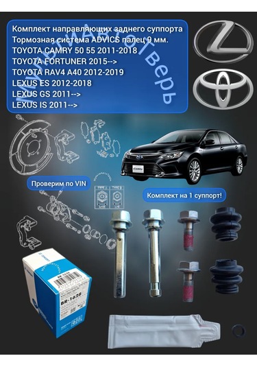 Zekkert Camry 50 Rav4 A40 Arka Kaliper Kılavuz Parçası Seti 431041141