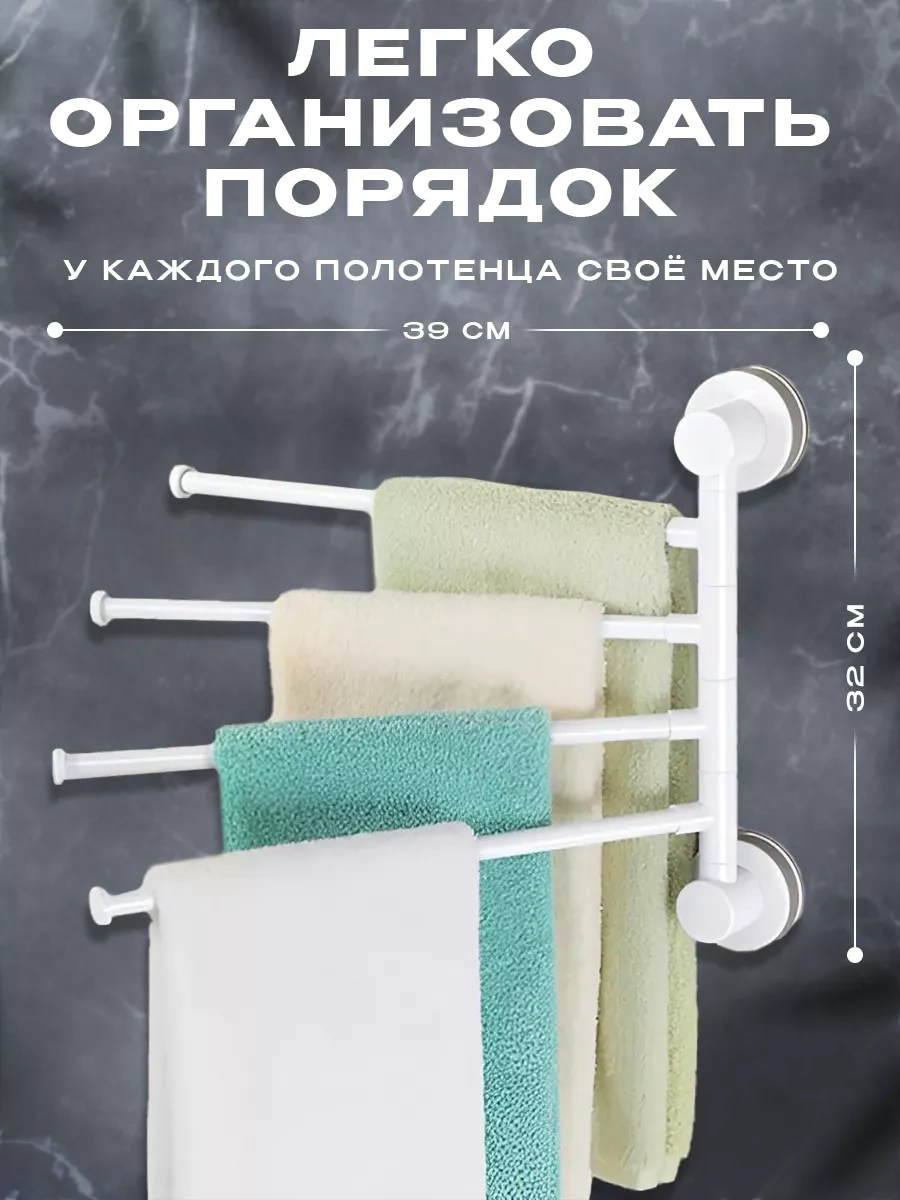 Ecoco Delme Gerektirmeden Döner Duvara Monte Havlu Tutucu 221555738 Beyaz