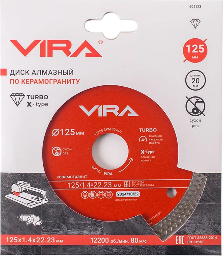 Vıra Seramik Granit İçin İnce X-tipi Elmas Disk 125mm 316627112