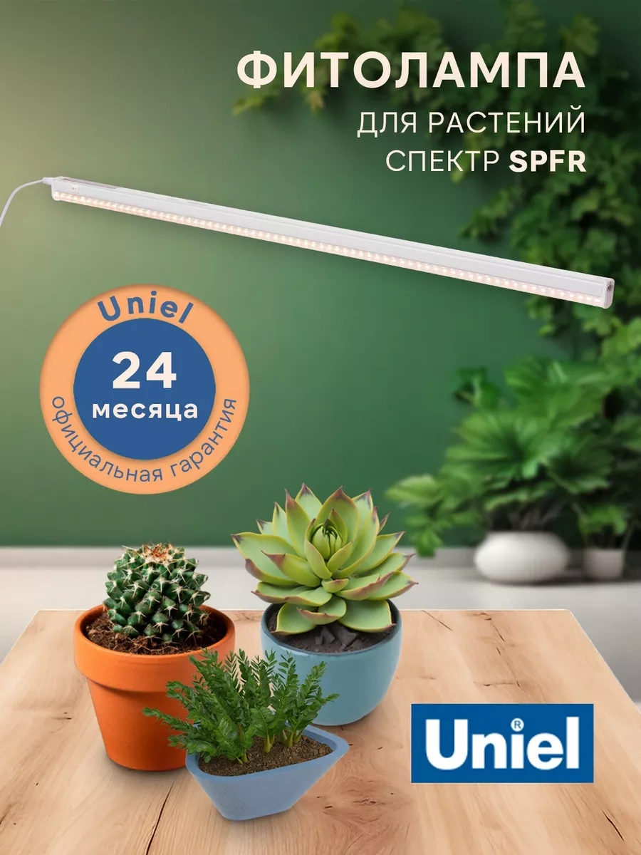 Uniel Bitkiler İçin 872mm Led Fitolamba, 24w, Spfr 240263027 Beyaz