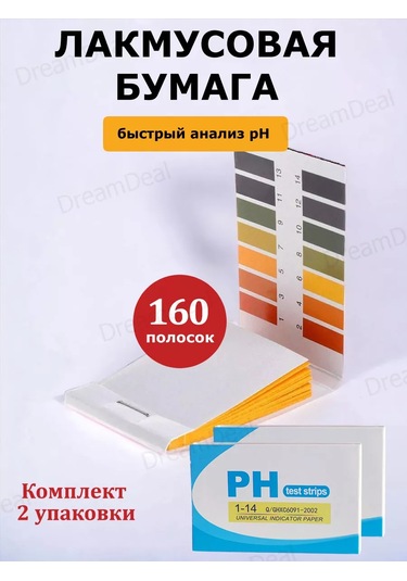 Dreamdeal Ph Çizelgesi Testi Kağıdı, 2 Adet 197877886