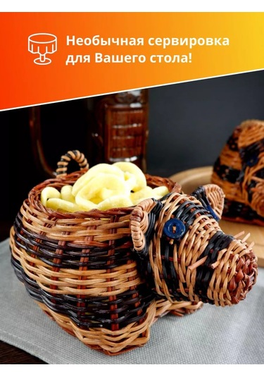 Nika&shop Örgü Sepet Domuz 2'si 1 Arada 194200694 Kahverengi