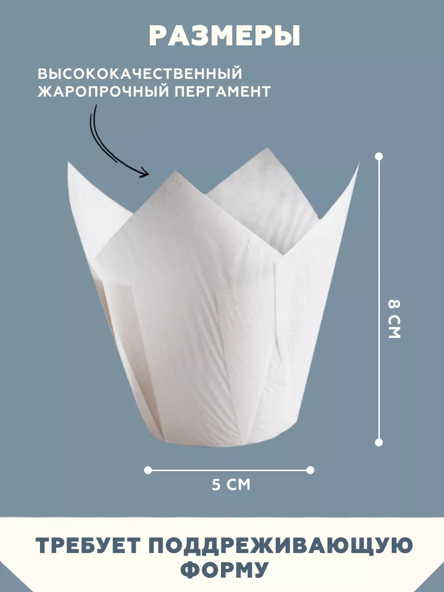 Clever Paper Tek Kullanımlık Lale Kalıbı, Kağıt, 50 Adet 26166136 Beyaz