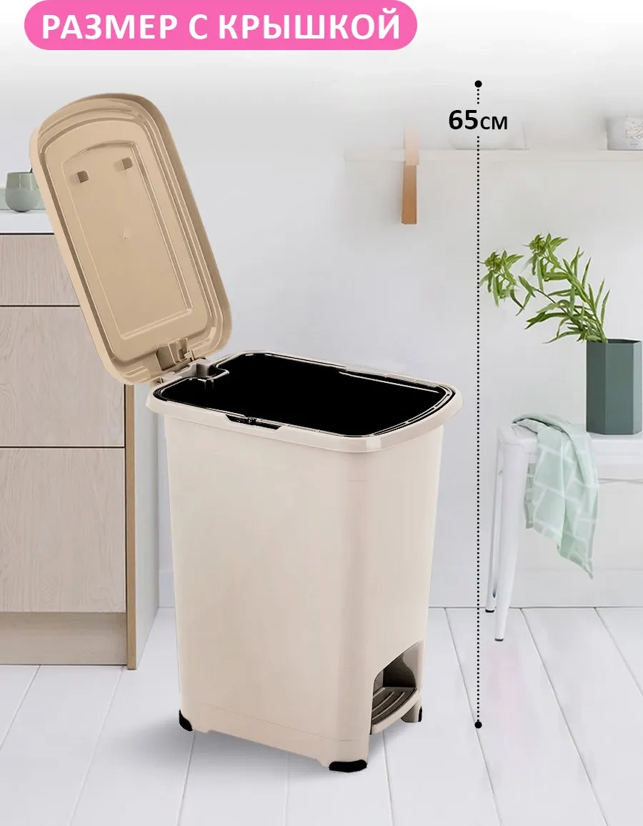 Elfplast 15 Litre Pedallı Kapaklı Çöp Kovası 154365026 Fildişi