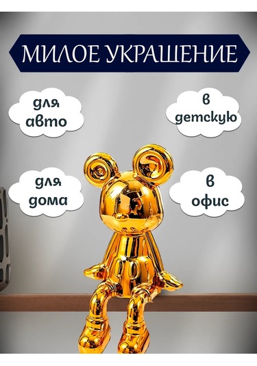 Mıshek Goods Araba İçin Fare Figürü 290814683