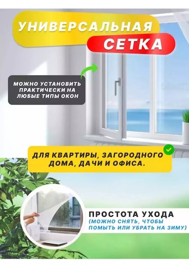 Evdakoff Kapı İçin Manyetik Sivrisinek Filesi, Sineğe Karşı Perde 225729322