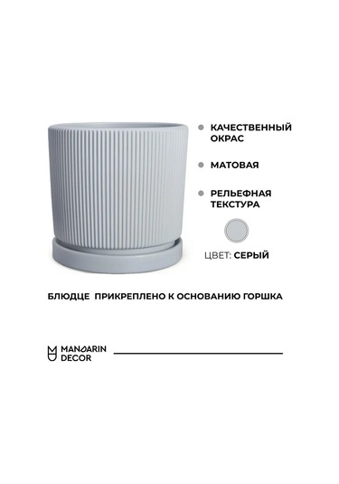 Mandarin Decor Çiçek Saksısı Seramik, Dekoratif Çiçek Saksısı 332404519